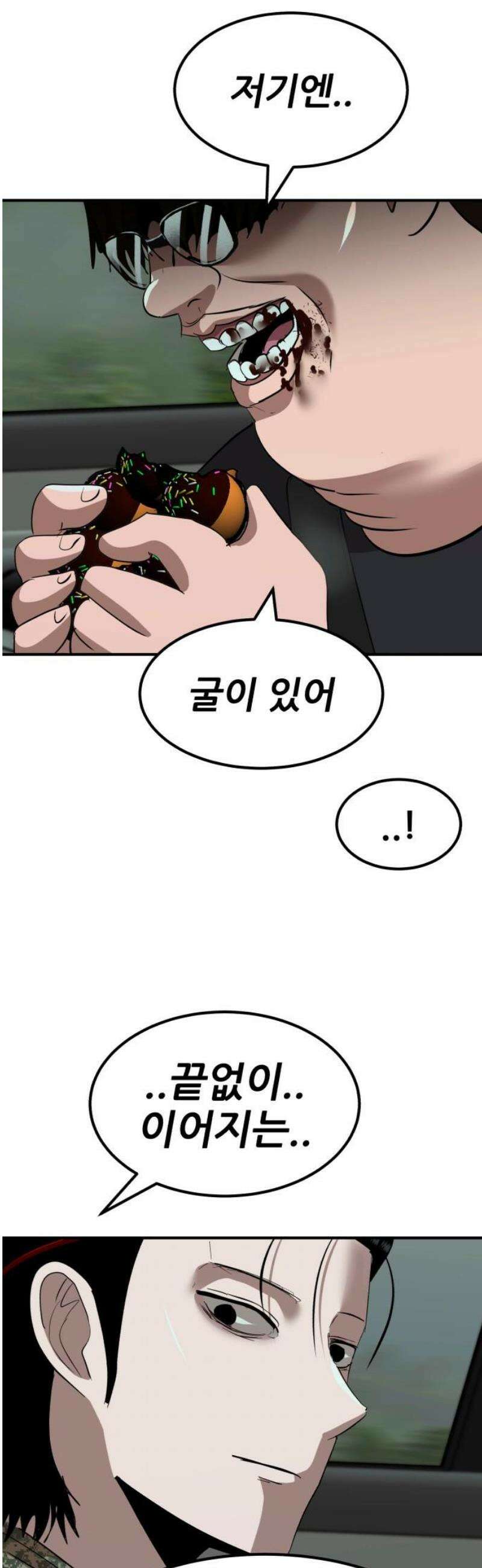 돈구멍 56화 21