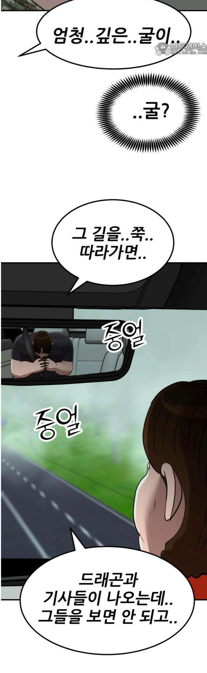 돈구멍 56화 22