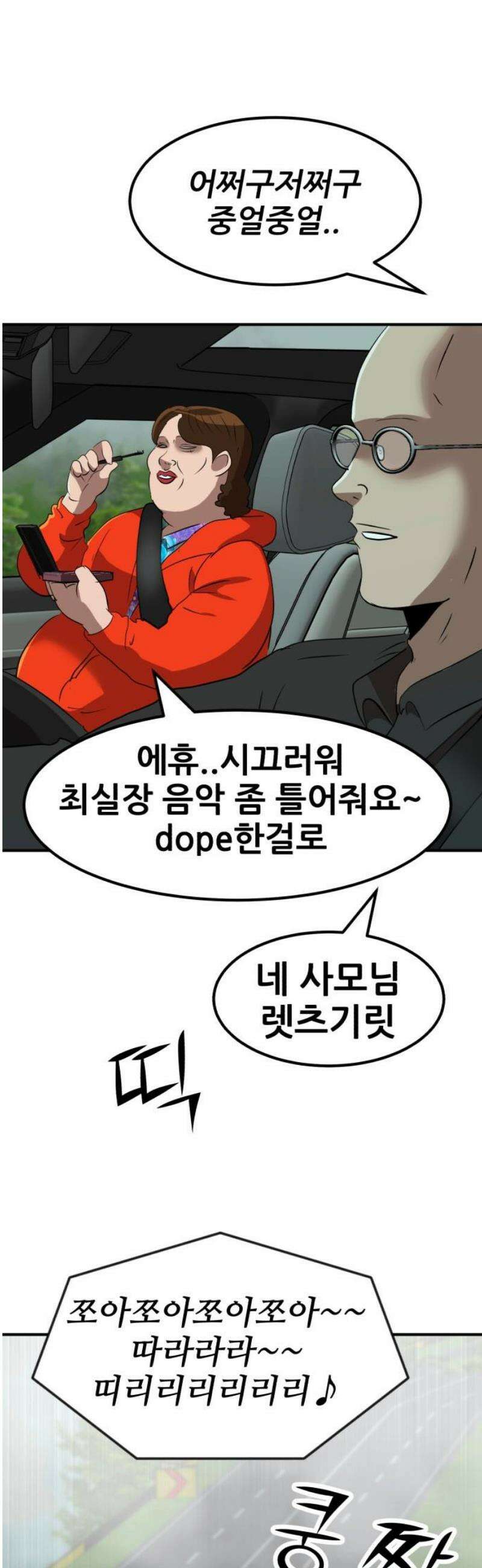 돈구멍 56화 23