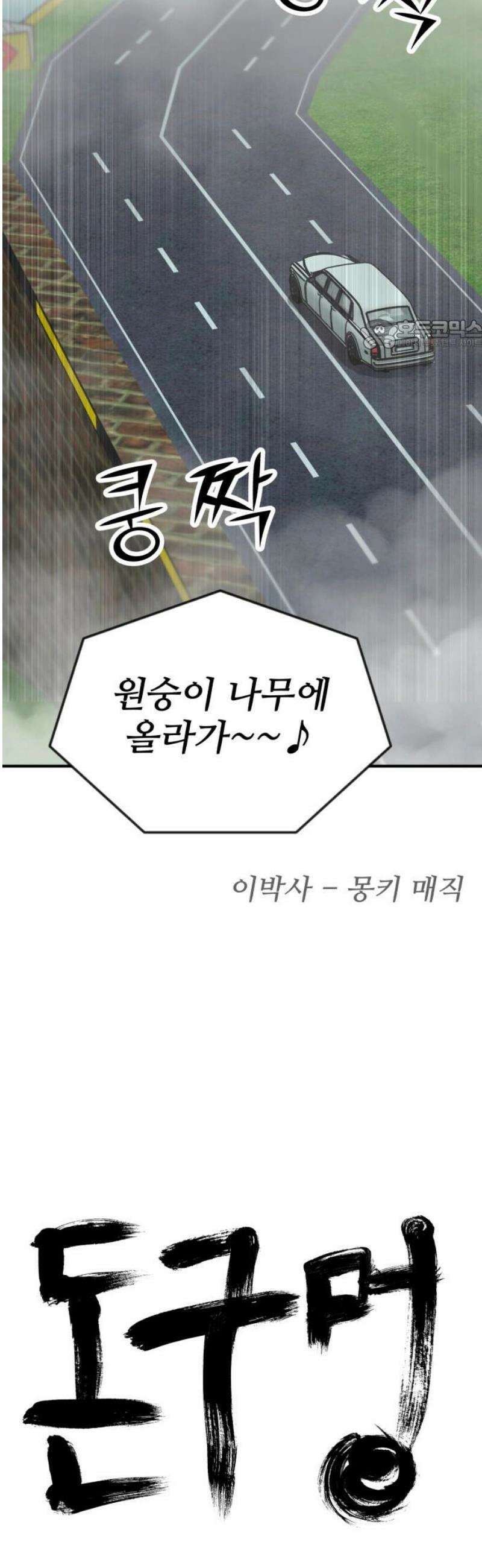 돈구멍 56화 24