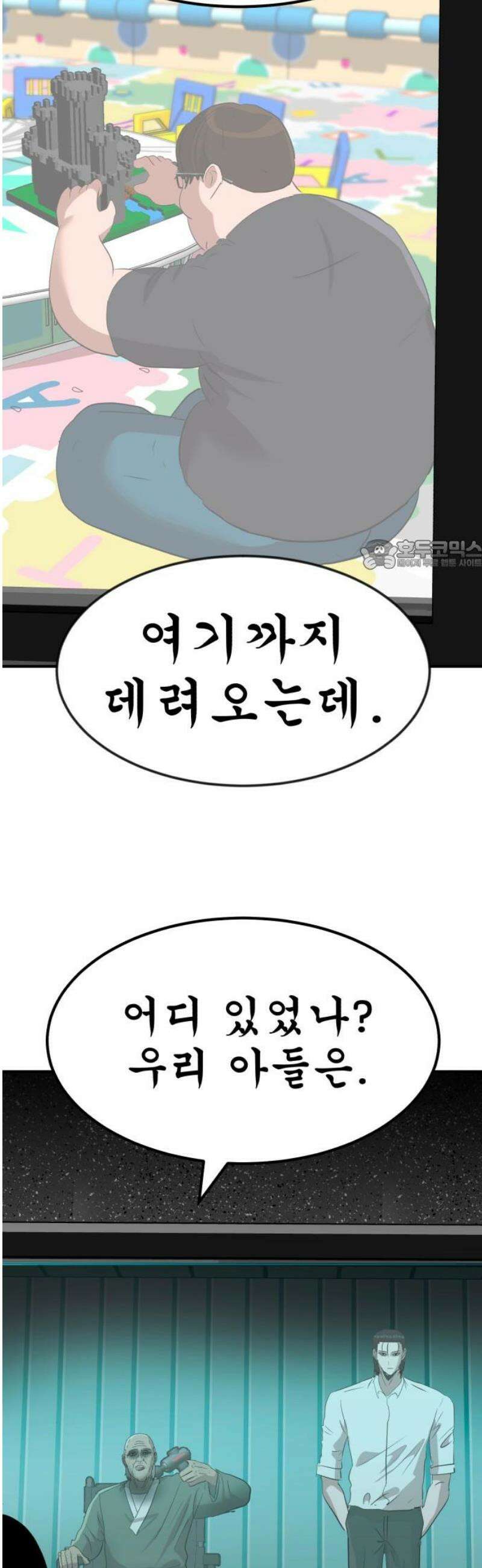 돈구멍 56화 26