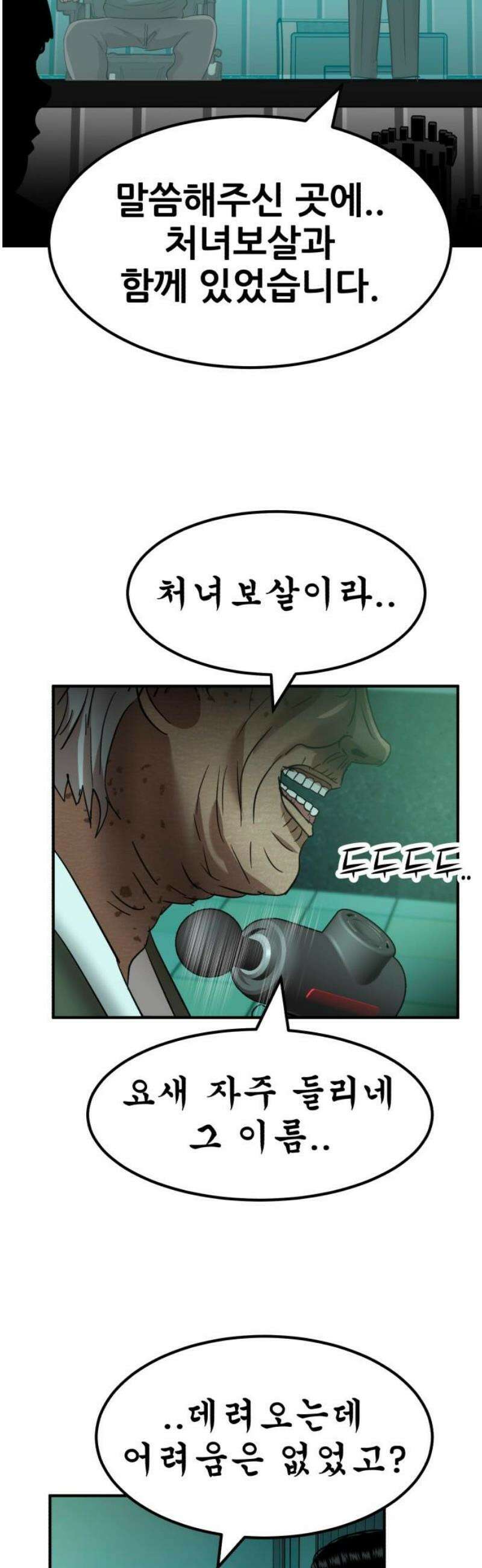 돈구멍 56화 27