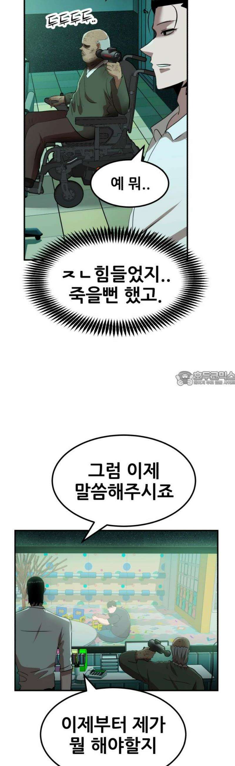 돈구멍 56화 28