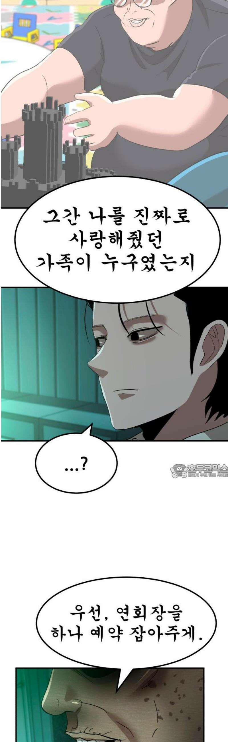 돈구멍 56화 30