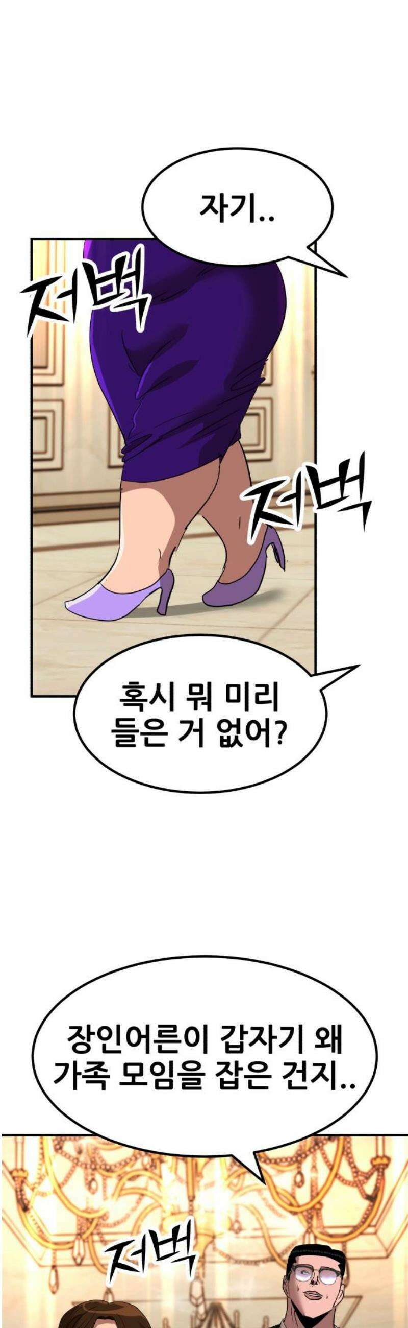돈구멍 56화 33