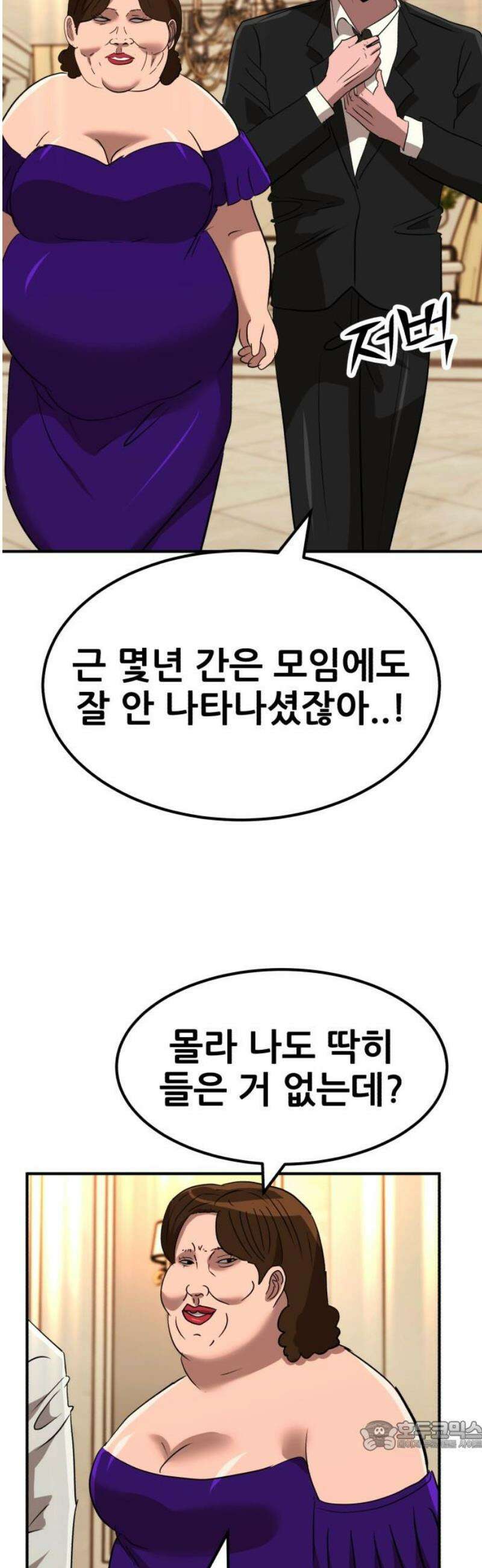 돈구멍 56화 34