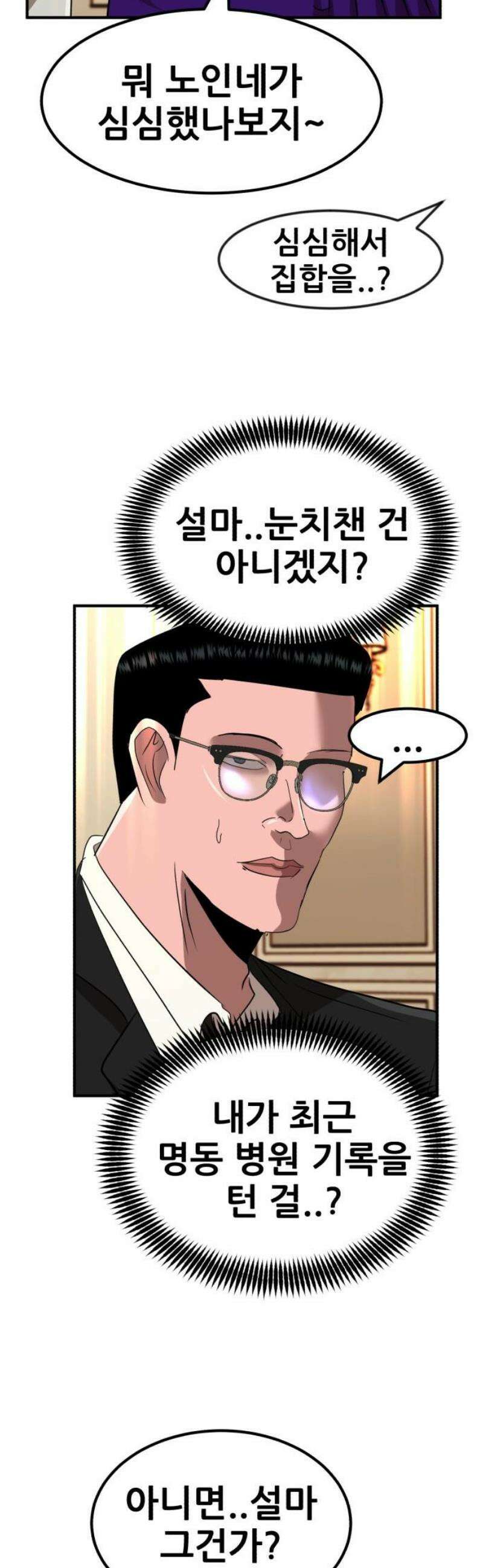 돈구멍 56화 35