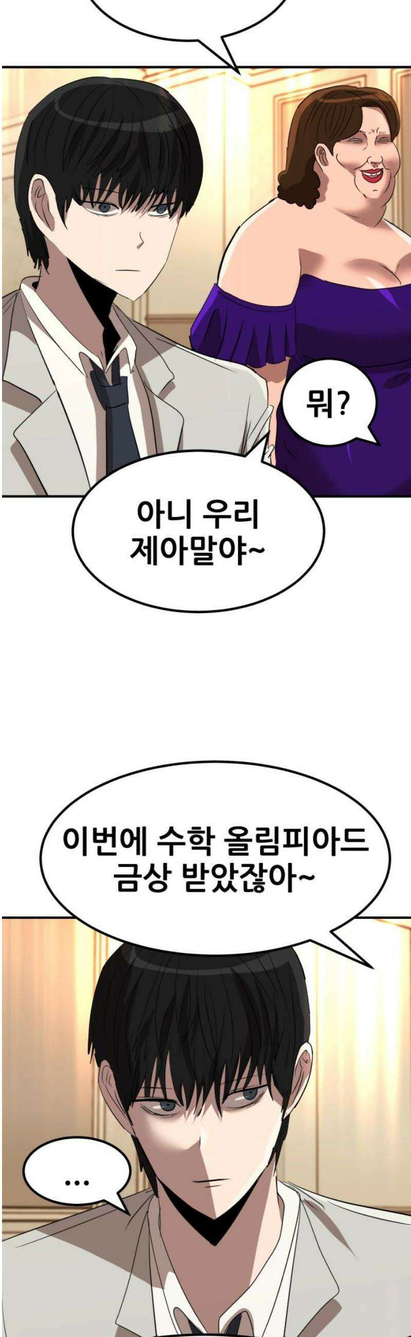 돈구멍 56화 36