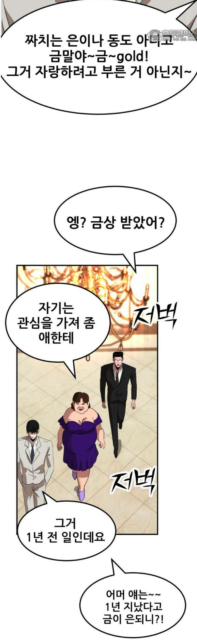 돈구멍 56화 37