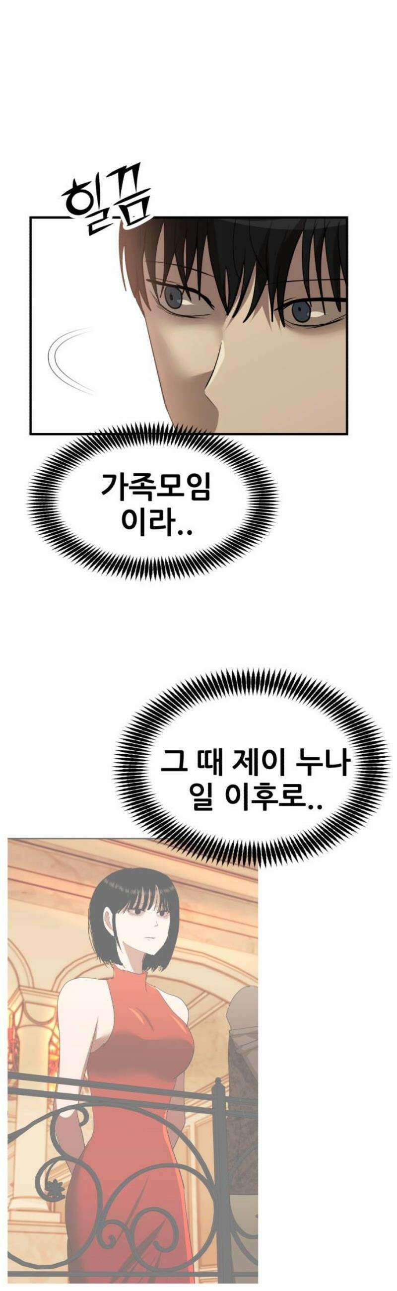 돈구멍 56화 38