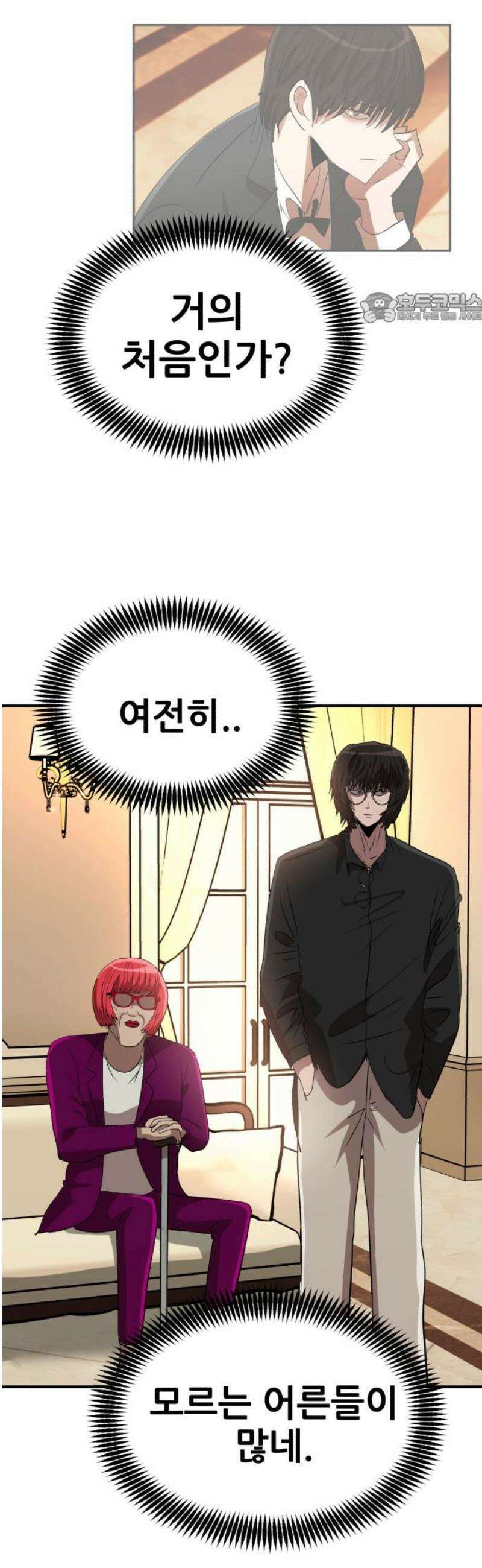 돈구멍 56화 39