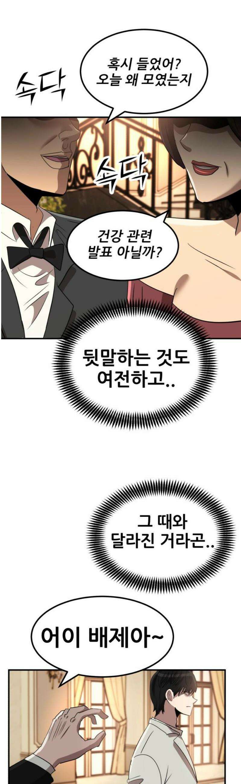 돈구멍 56화 40