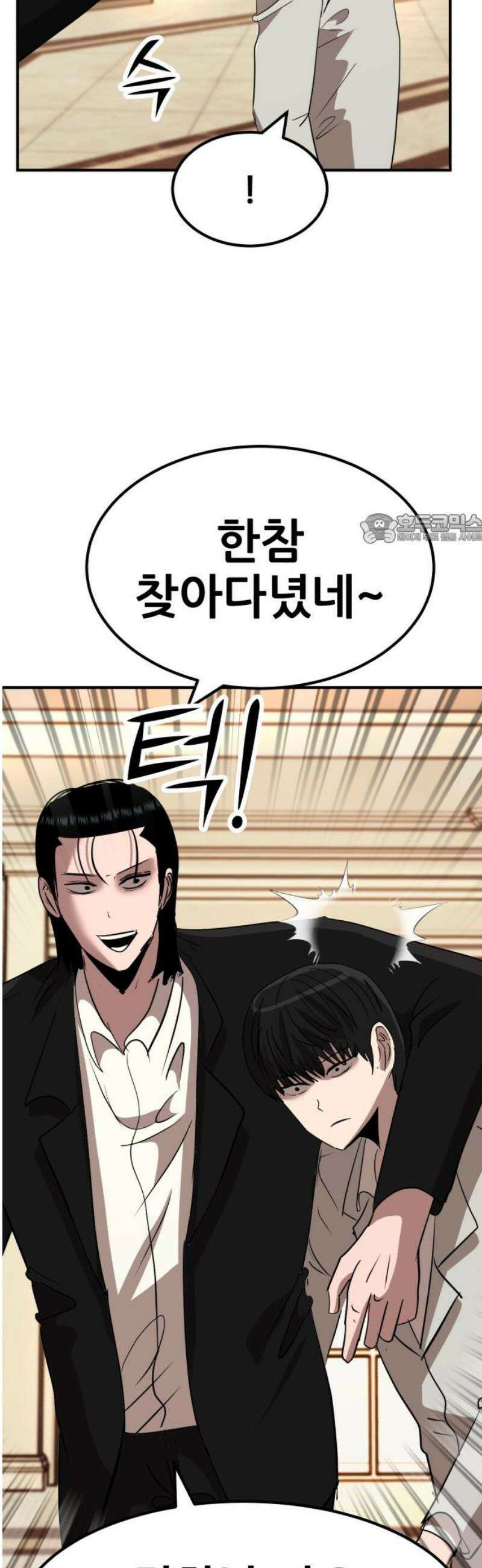 돈구멍 56화 41