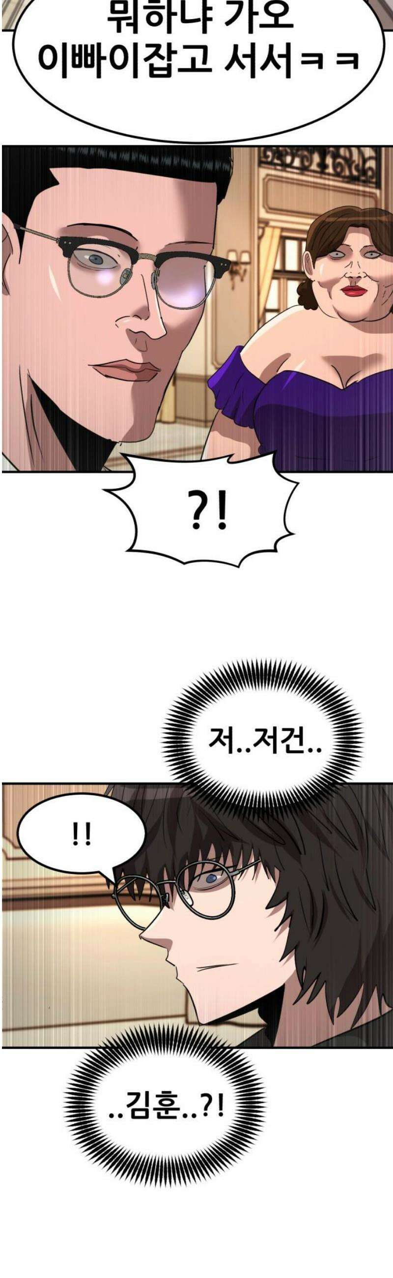 돈구멍 56화 42