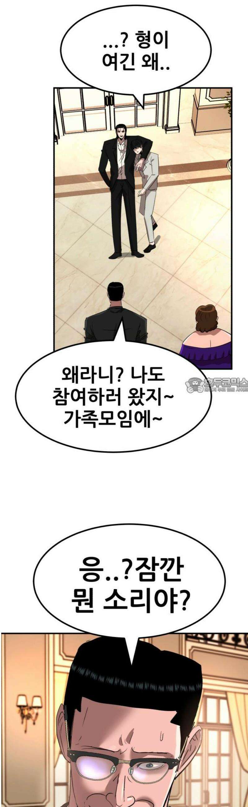 돈구멍 56화 43