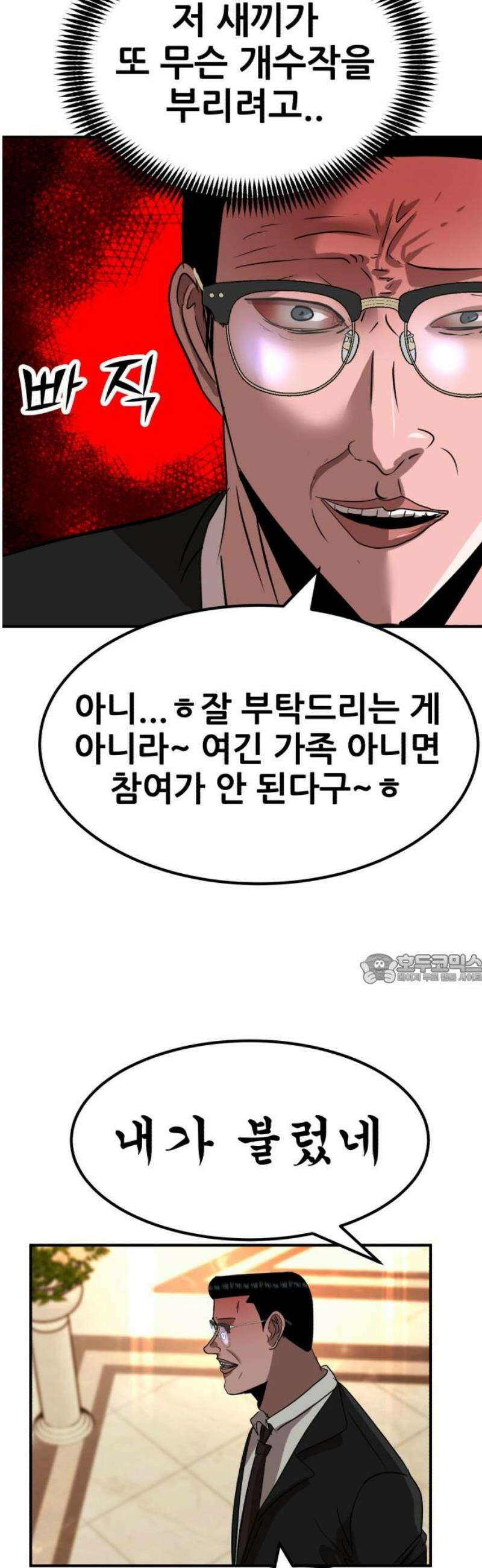 돈구멍 56화 45