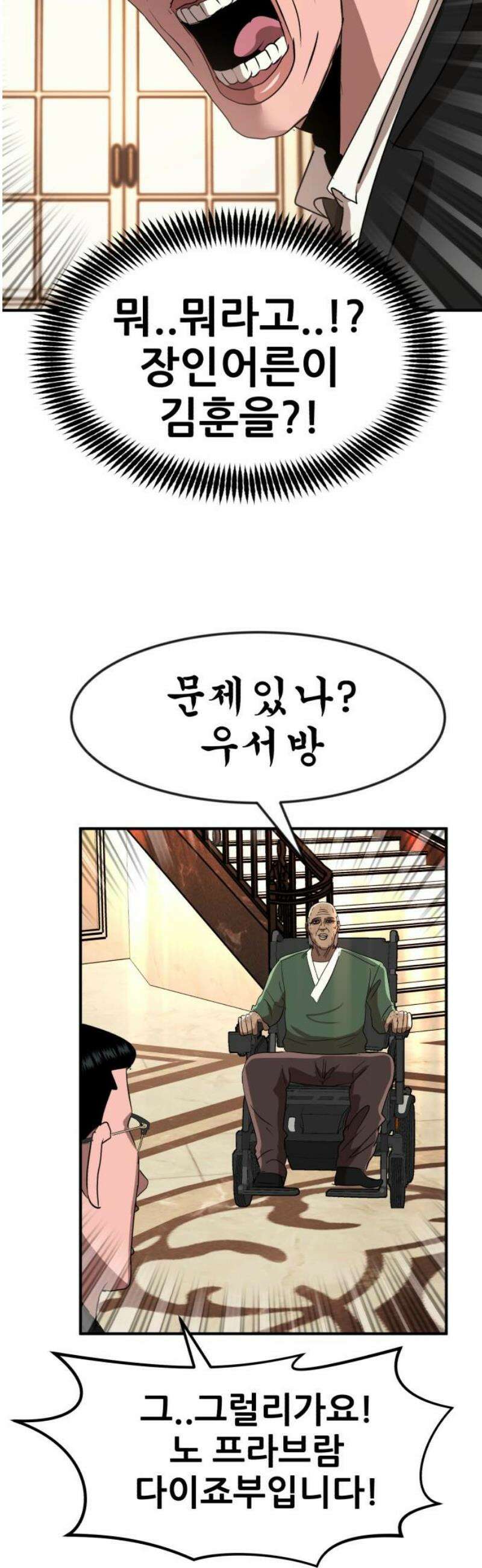 돈구멍 56화 48