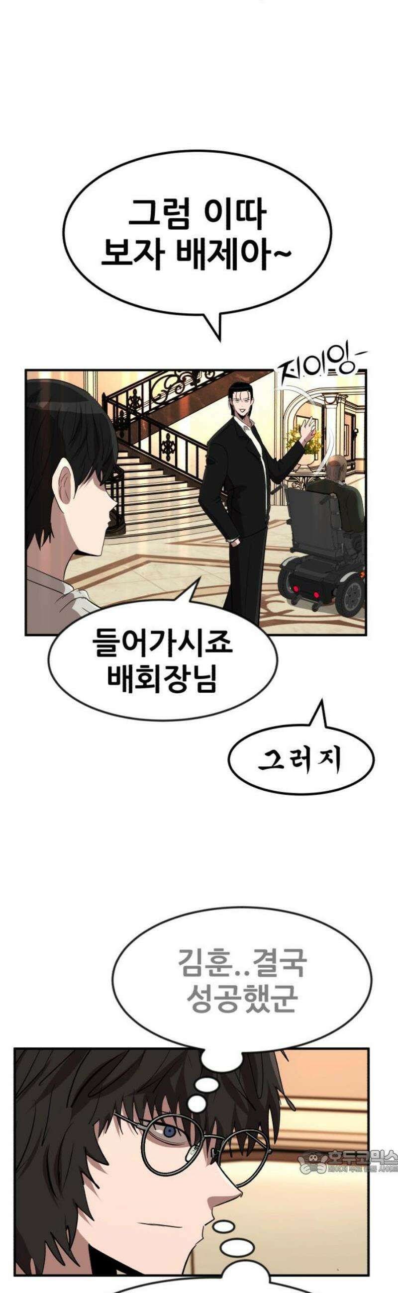 돈구멍 56화 49