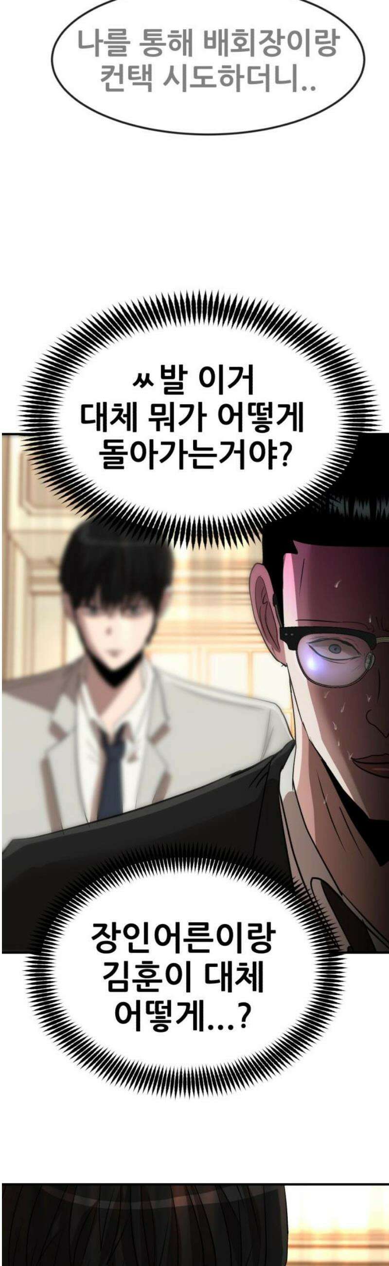 돈구멍 56화 50