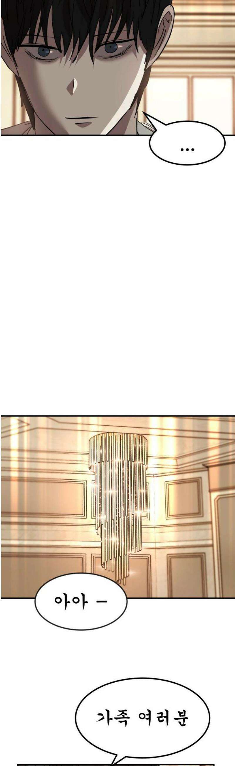 돈구멍 56화 51