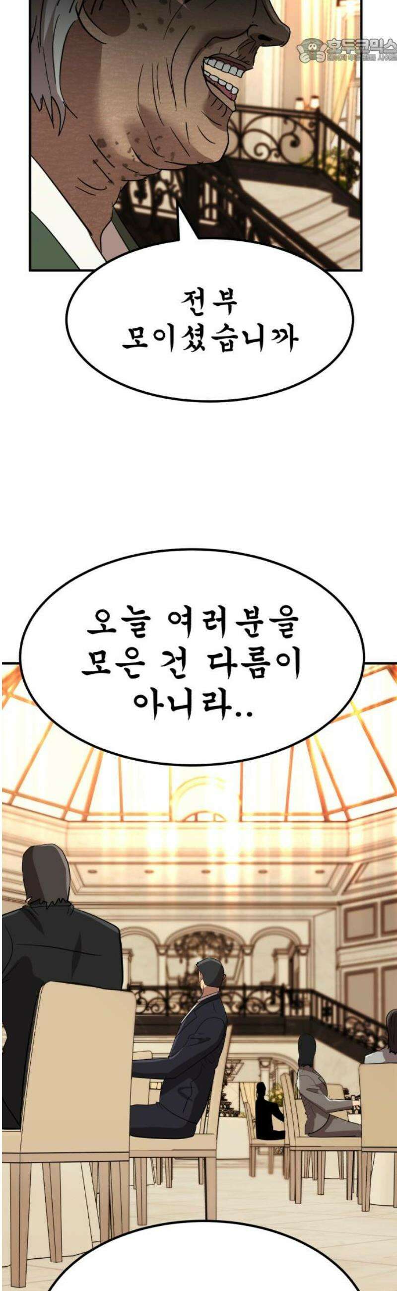 돈구멍 56화 52