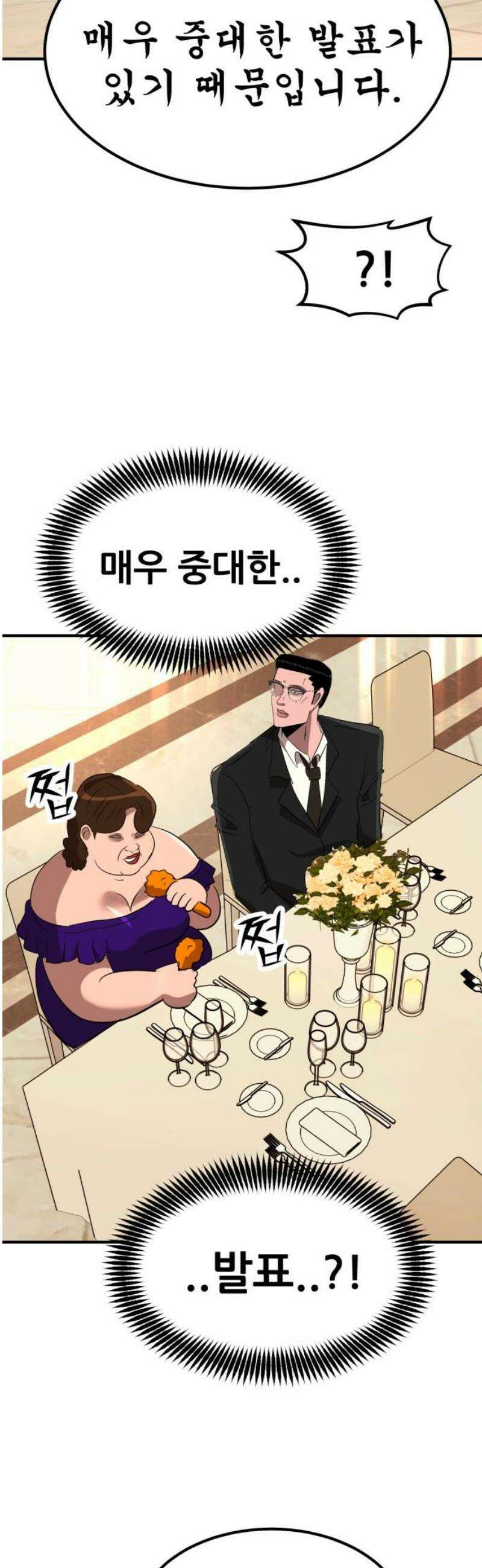 돈구멍 56화 53