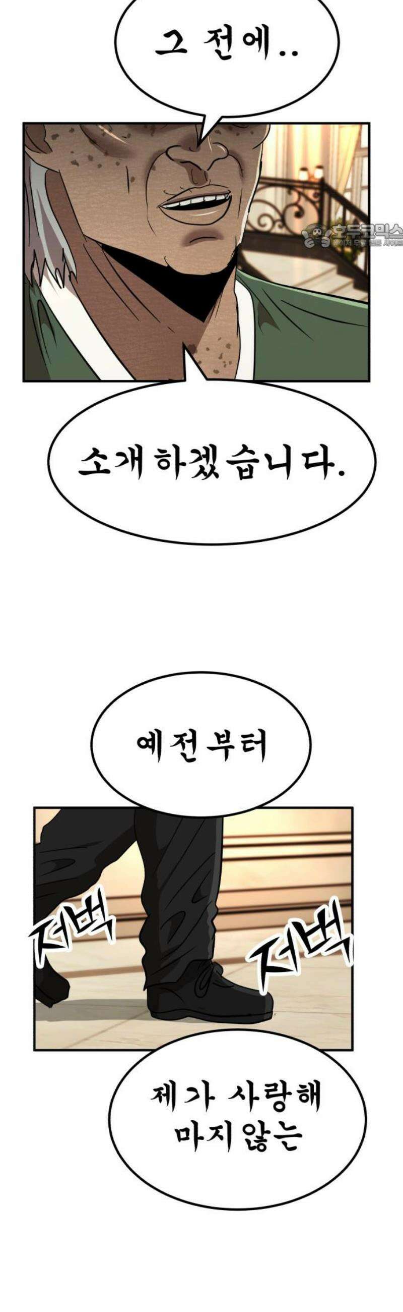 돈구멍 56화 54