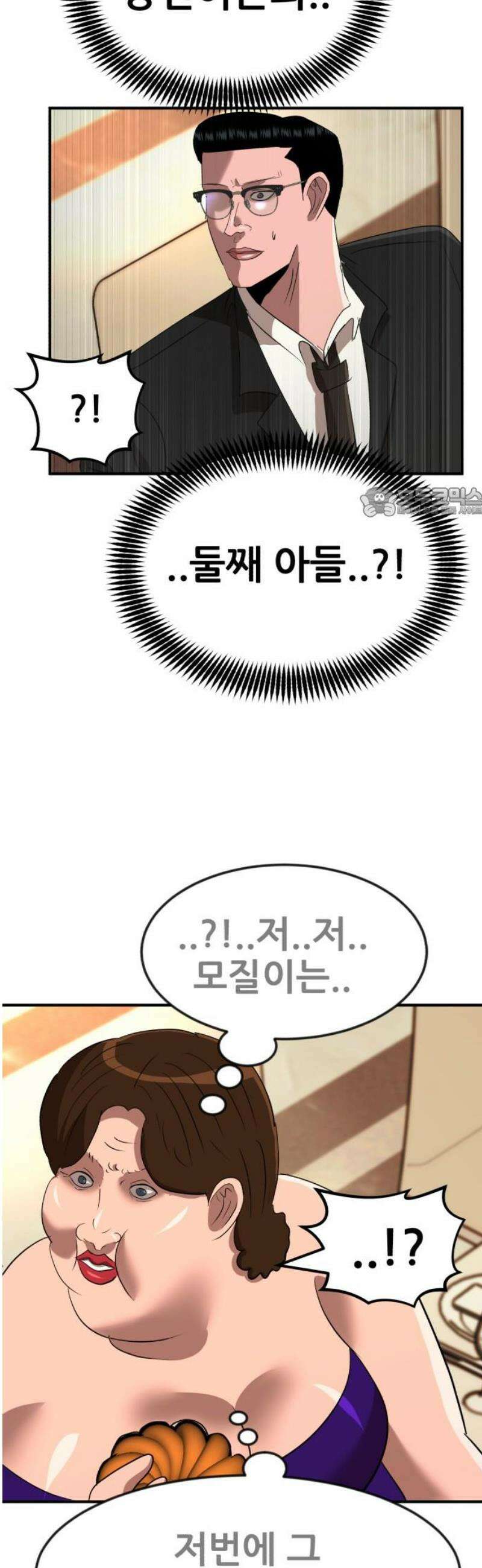 돈구멍 56화 56