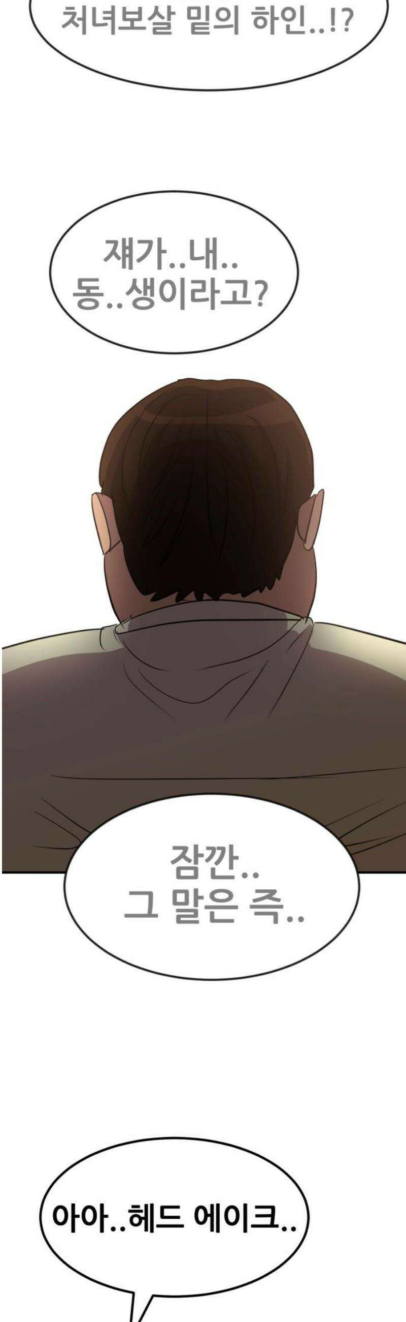 돈구멍 56화 57