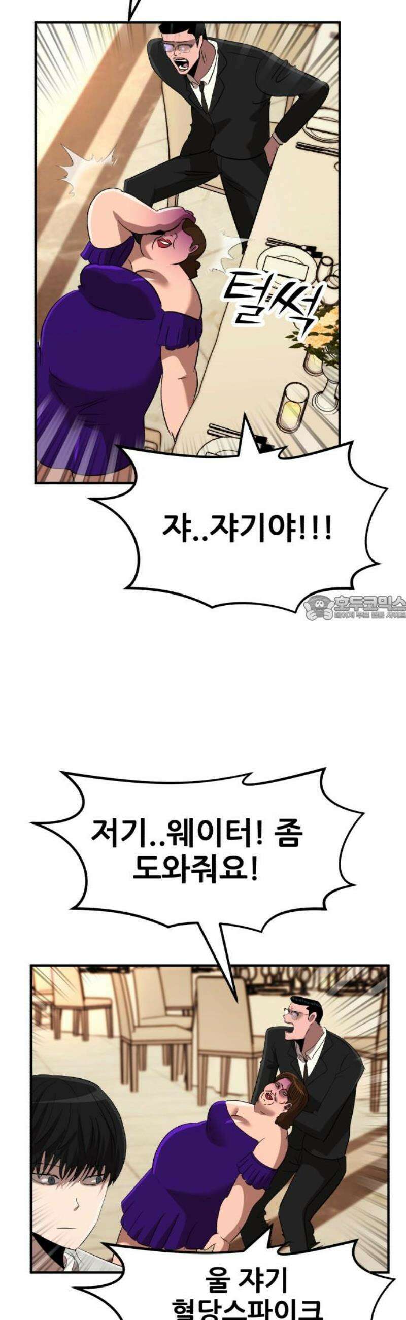 돈구멍 56화 58