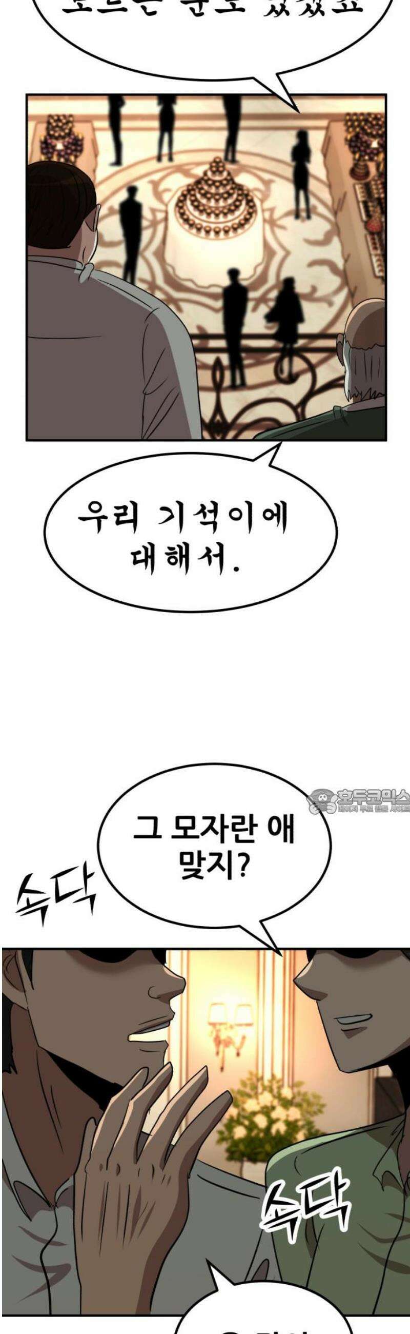 돈구멍 56화 60