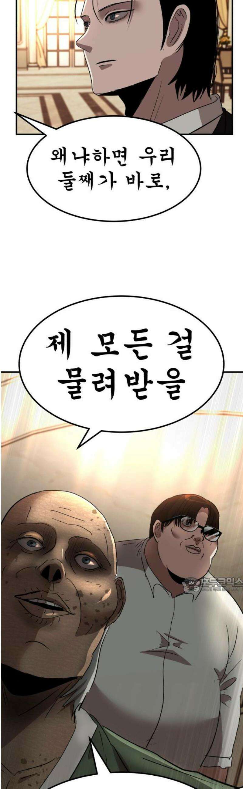 돈구멍 56화 62