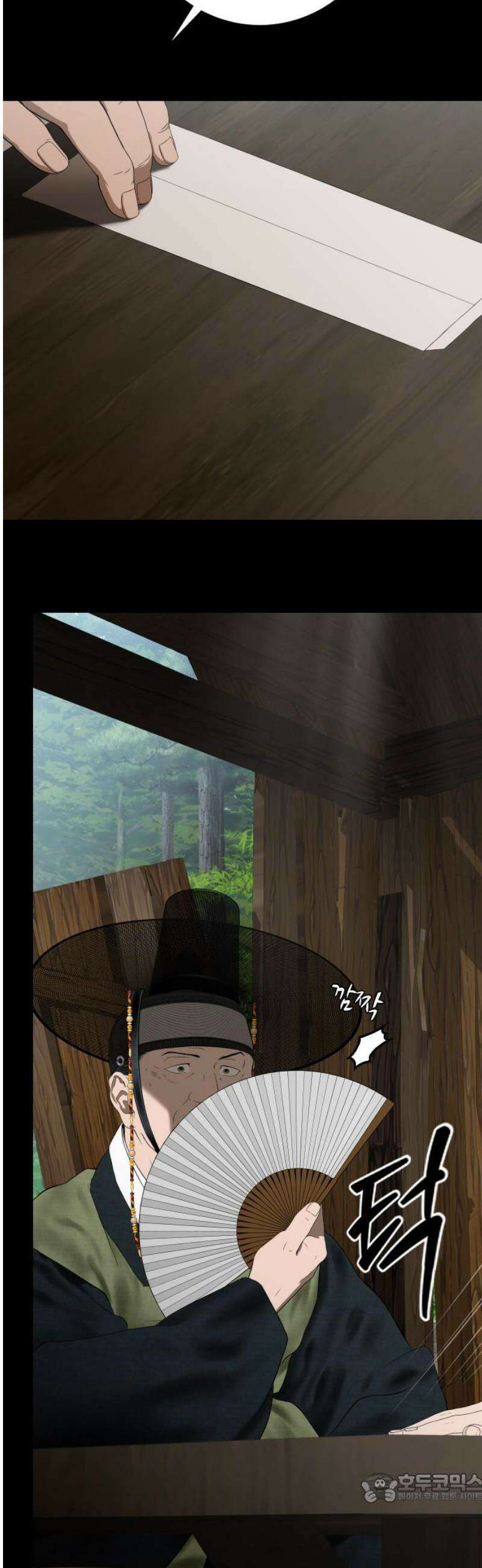 조선왕비 간택사건 42화 4