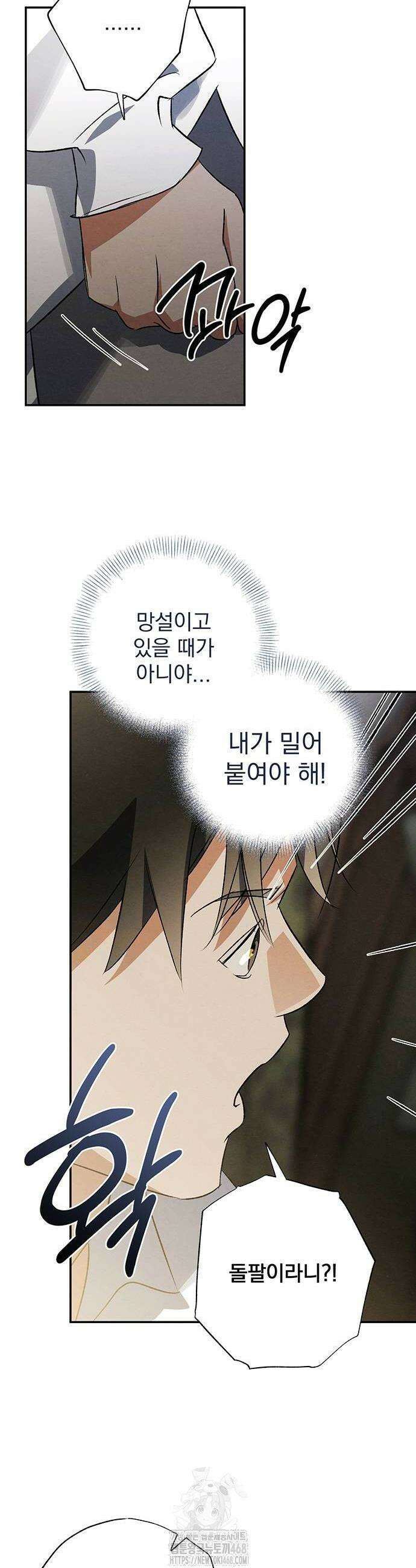 검은 머리 영국 의사 35화 8