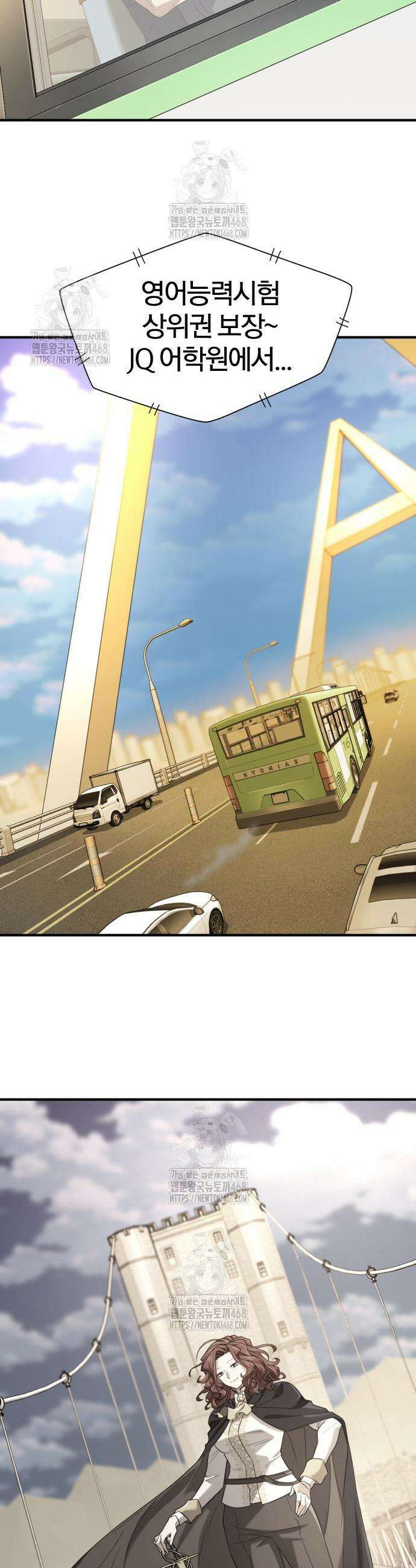 역대급 영지 설계사 206화 11