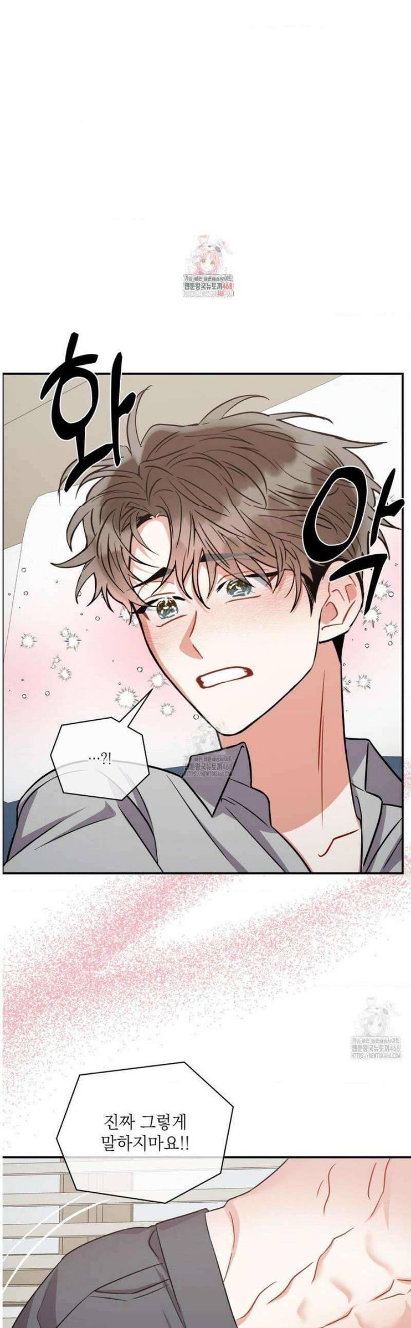 매드 플레이스 [외전 최종화] 1