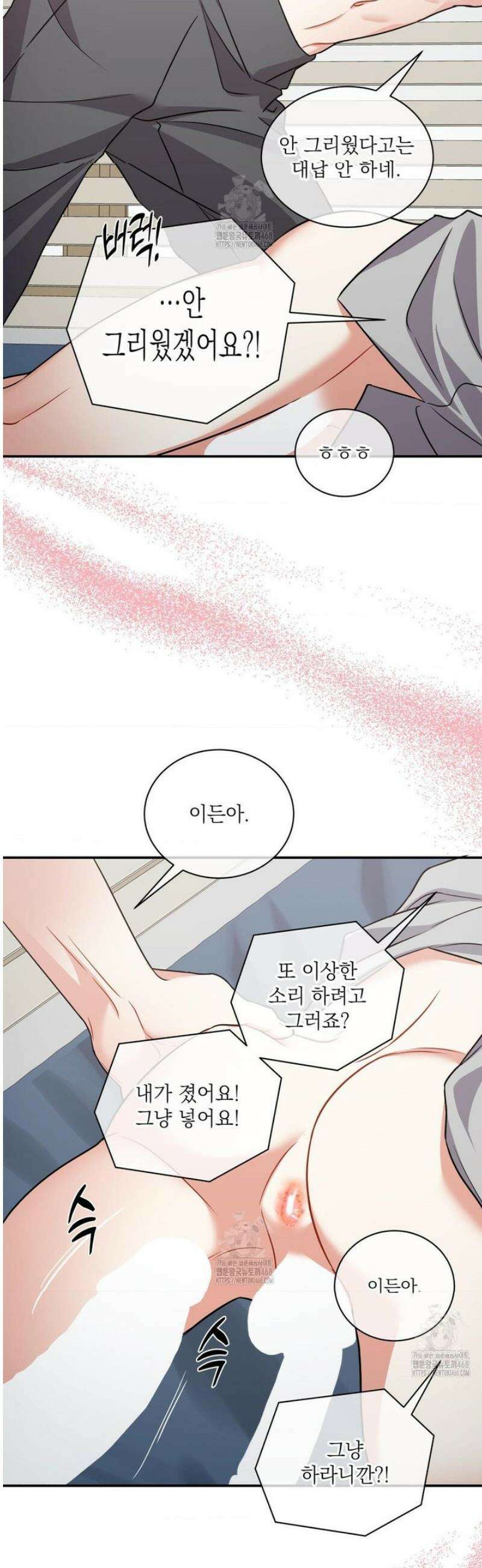 매드 플레이스 [외전 최종화] 2