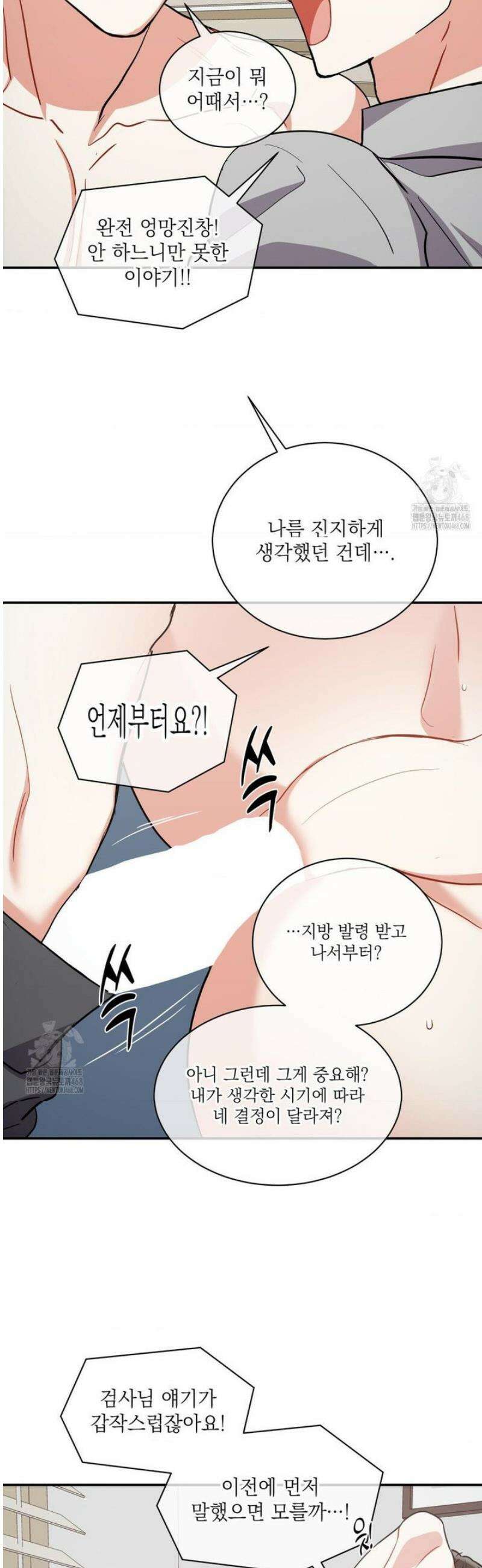 매드 플레이스 [외전 최종화] 5