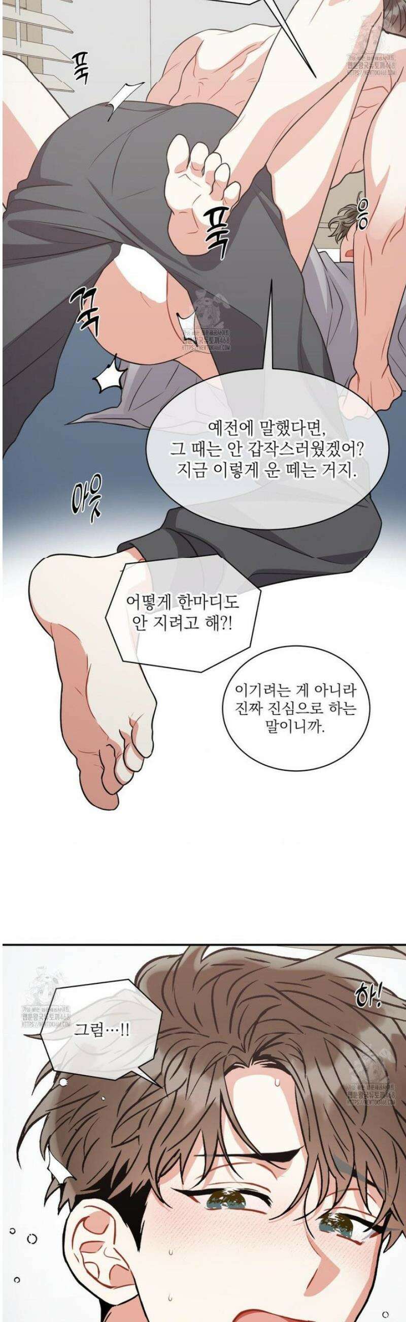 매드 플레이스 [외전 최종화] 6