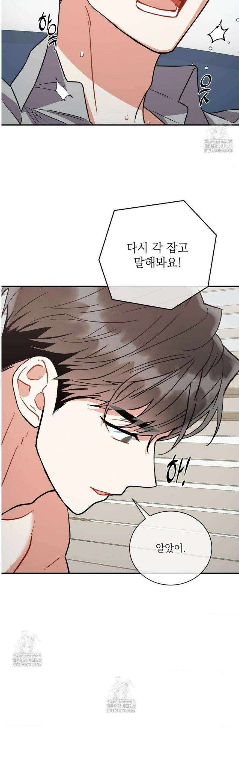 매드 플레이스 [외전 최종화] 7