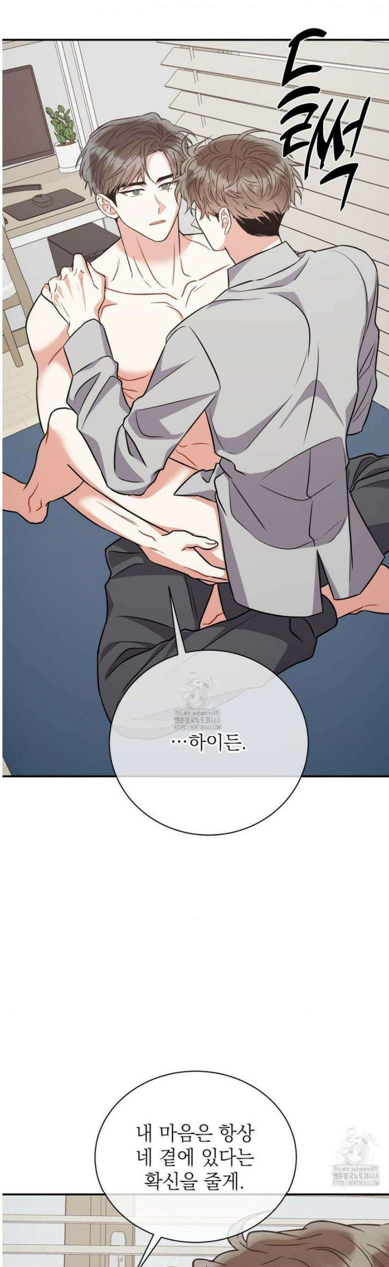 매드 플레이스 [외전 최종화] 8