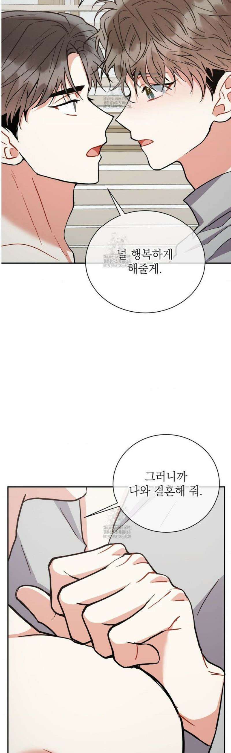 매드 플레이스 [외전 최종화] 9