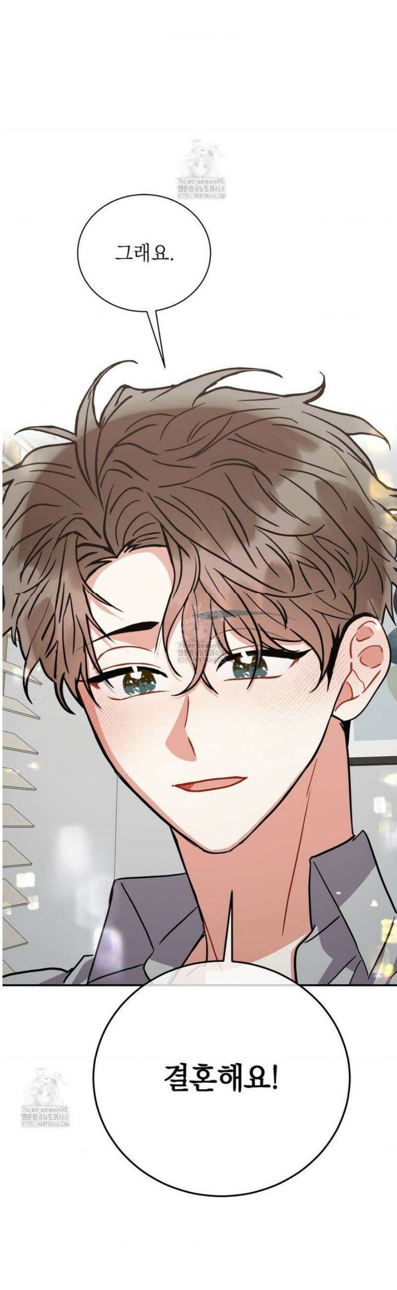 매드 플레이스 [외전 최종화] 11