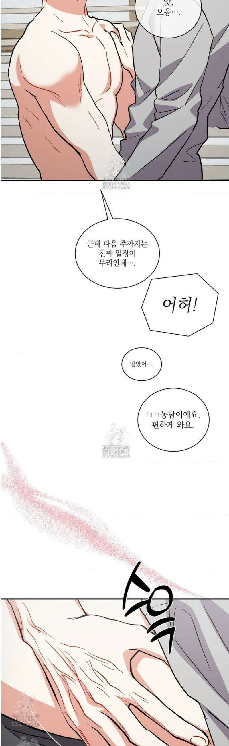매드 플레이스 [외전 최종화] 13