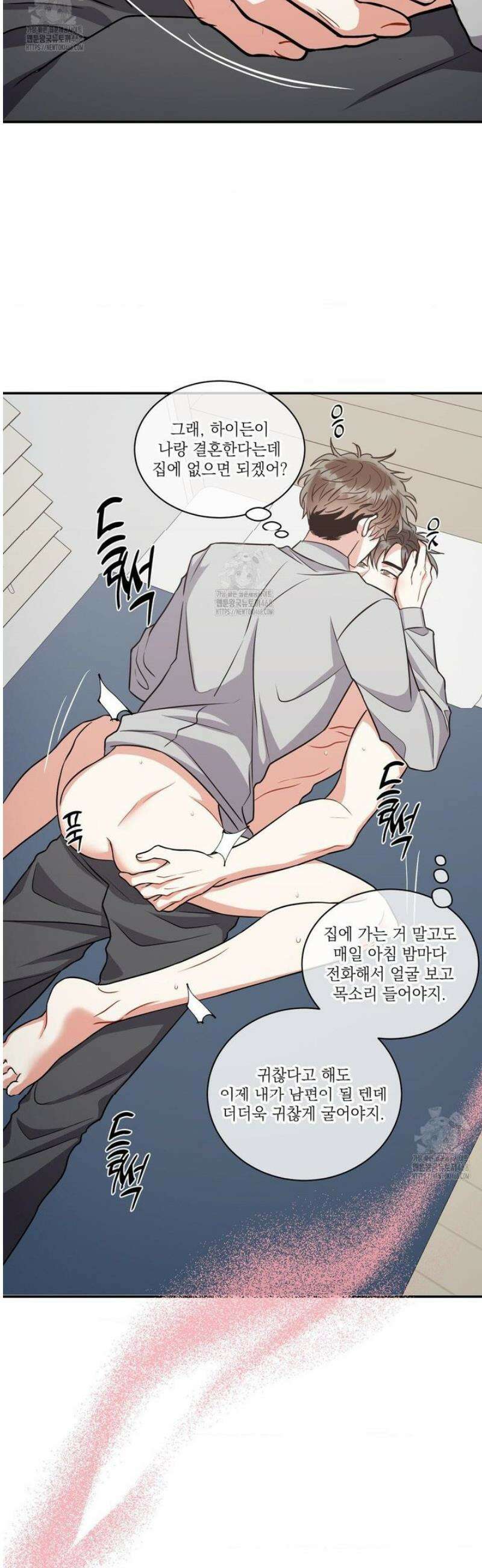 매드 플레이스 [외전 최종화] 14
