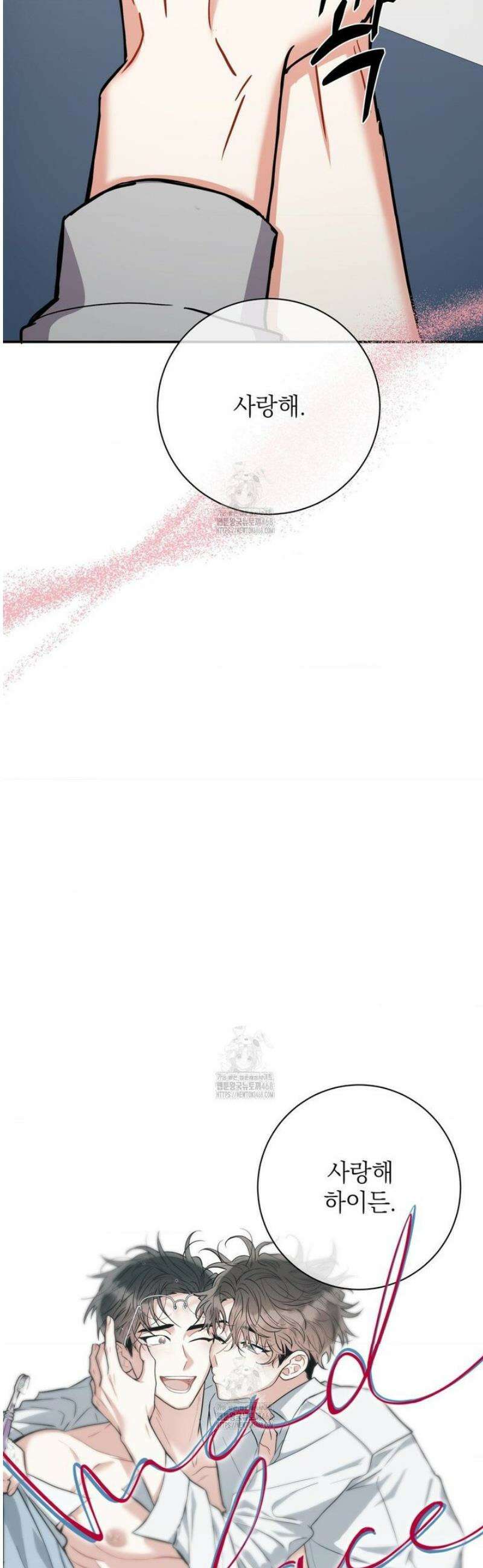 매드 플레이스 [외전 최종화] 16