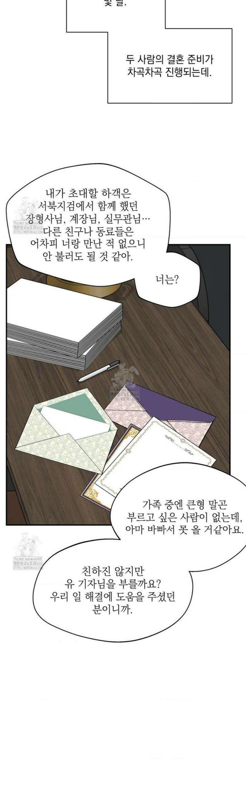 매드 플레이스 [외전 최종화] 18