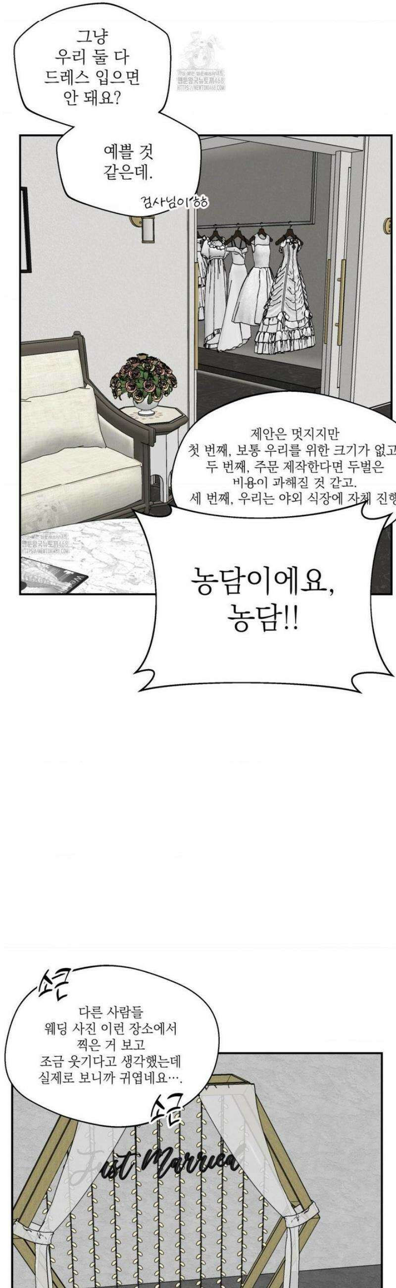 매드 플레이스 [외전 최종화] 19