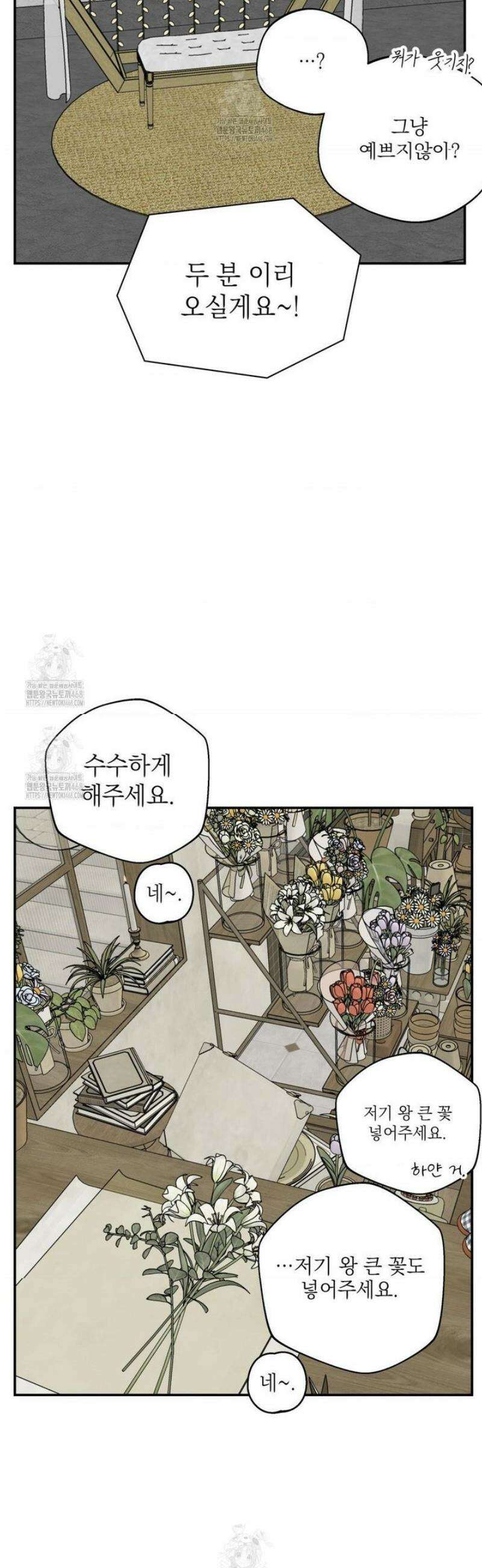 매드 플레이스 [외전 최종화] 20