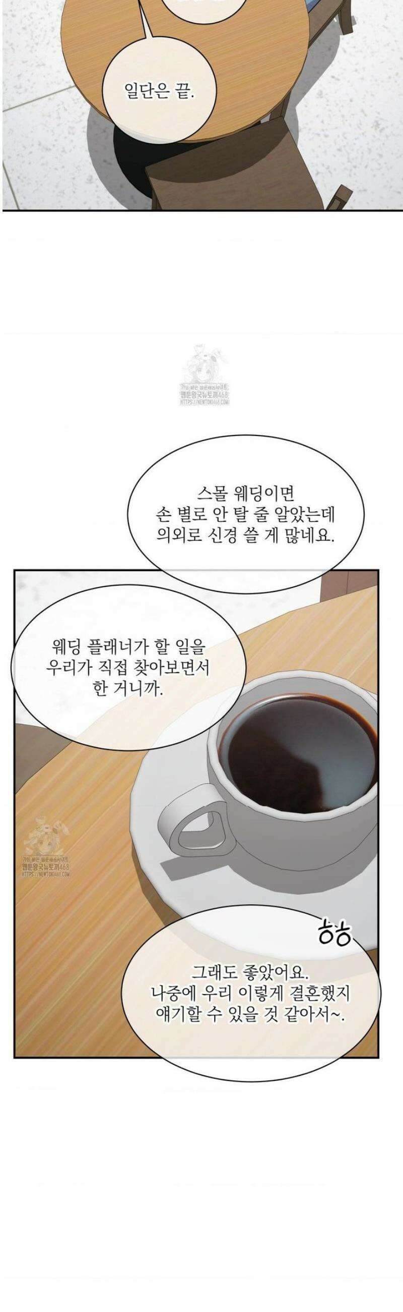 매드 플레이스 [외전 최종화] 22